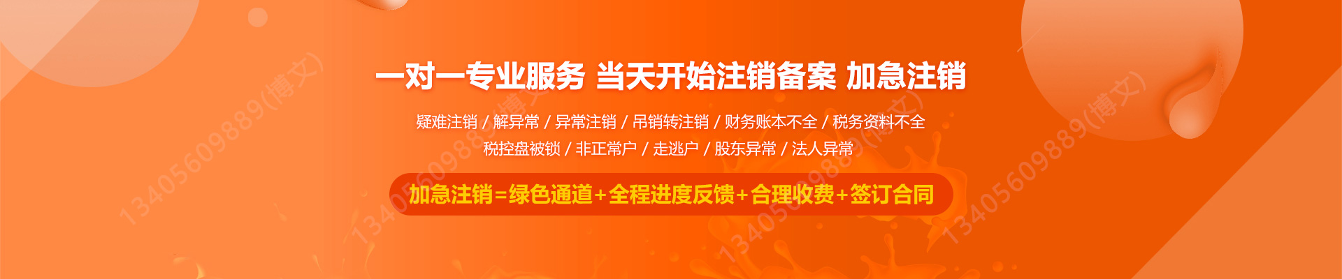 邻水工商注销